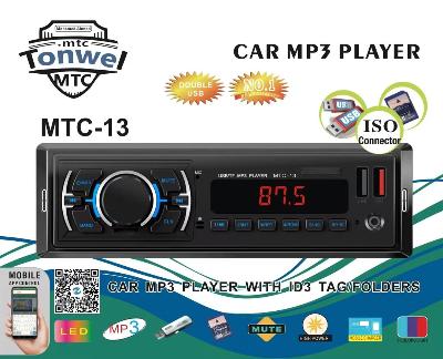 Car MP3 Player MTC-13