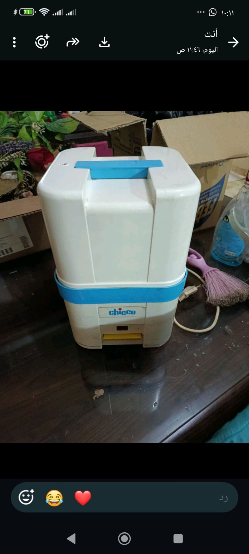 Chicco جهاز تعقيم الرضاعات