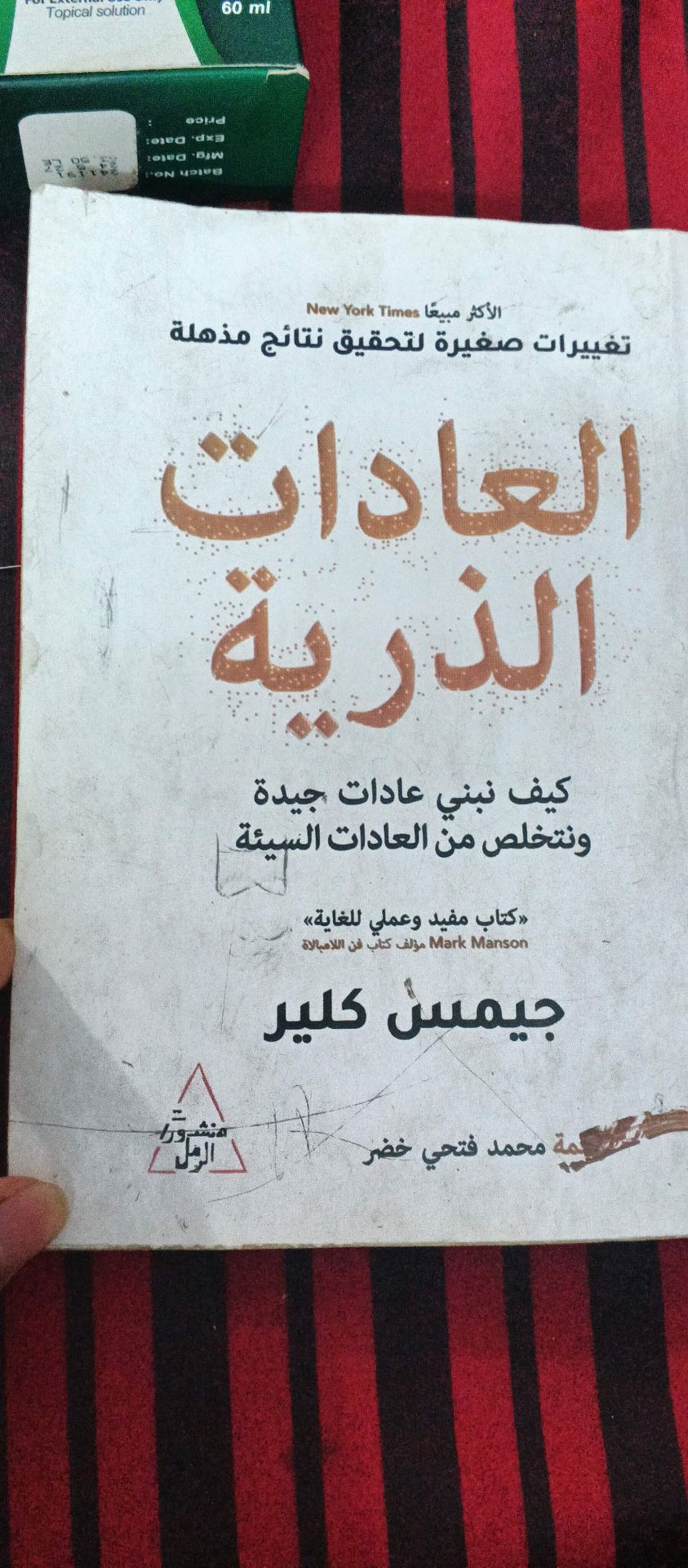 العادات الذرية
