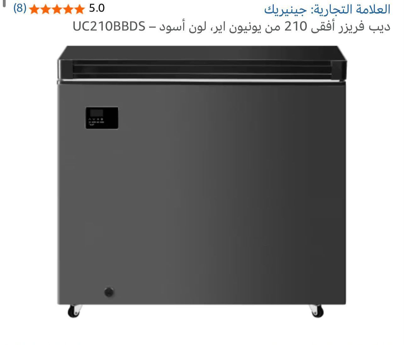 ديب فريزر يونيون اير 210 لتر