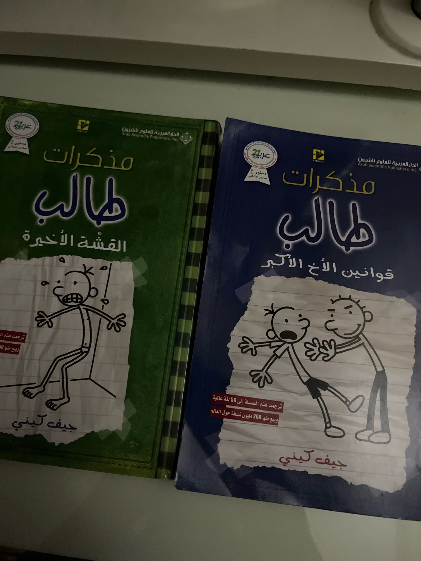 كتاب مذكرات طالب