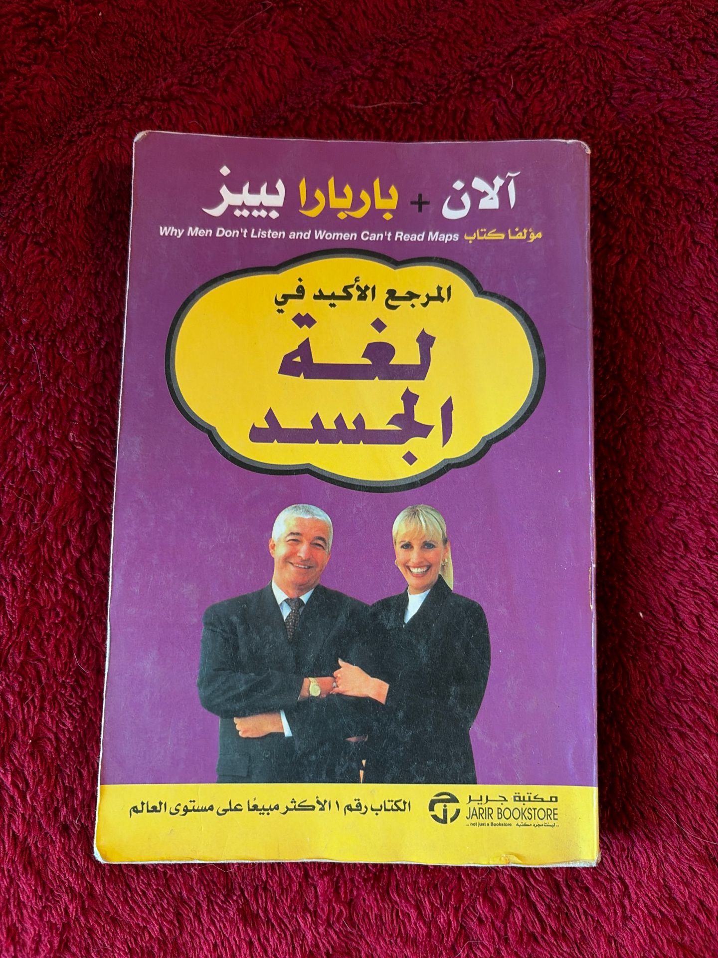 body language