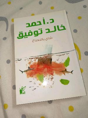 شاي بالنعناع