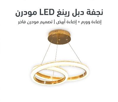 نجفة دائرية LED موضن ذهبي