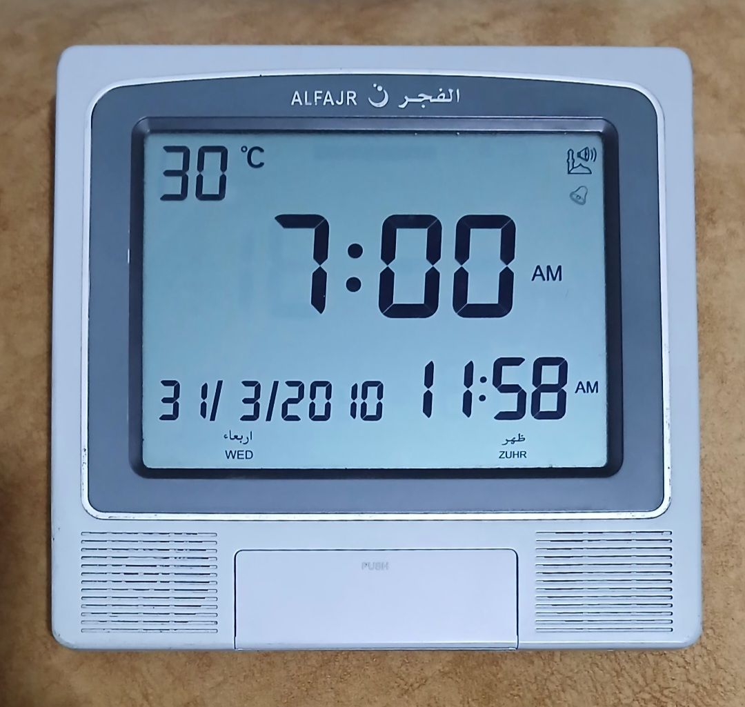 ساعة الفجر الإسلامية الرقمية