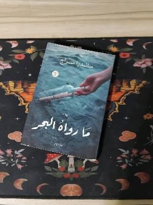 ساندرا سراج Arabic Novel