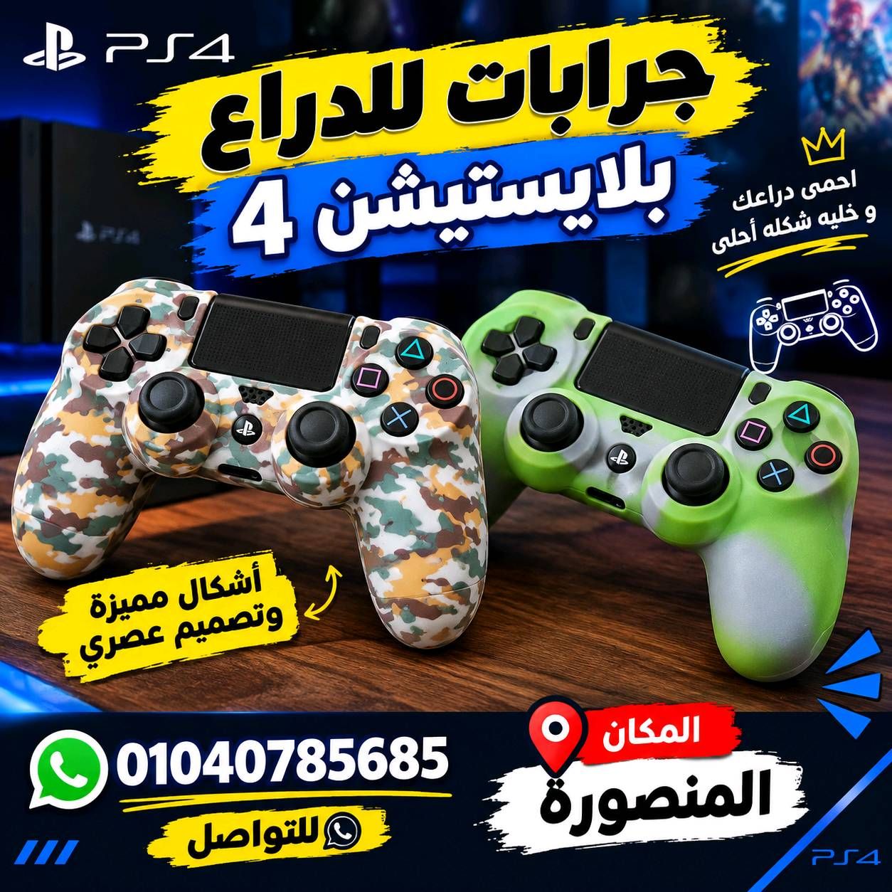 المنصوره الدراسات شارع المعهد