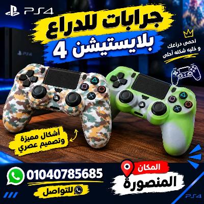 المنصوره الدراسات شارع المعهد
