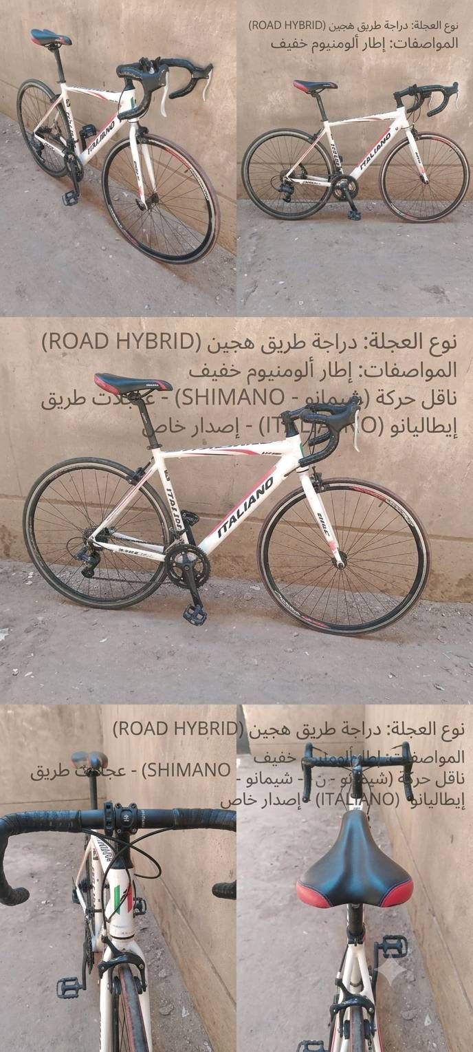 دراجة إيطالياني طريق هجين