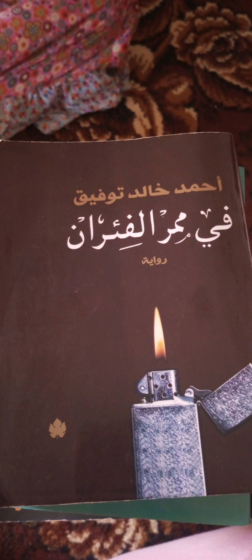 رواية