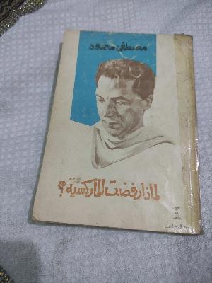 كتاب عربي قديم