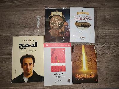 Arabic Books Collection (5 titles)