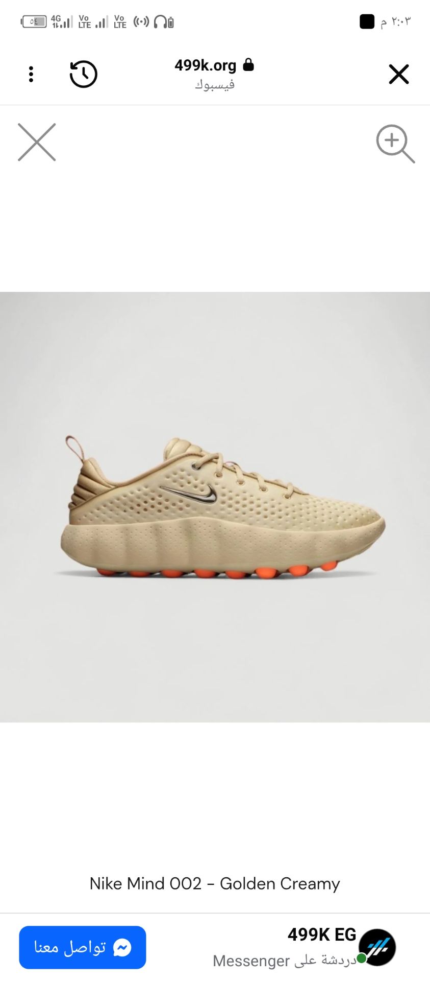Nike Mind 002 - Golden Creamy