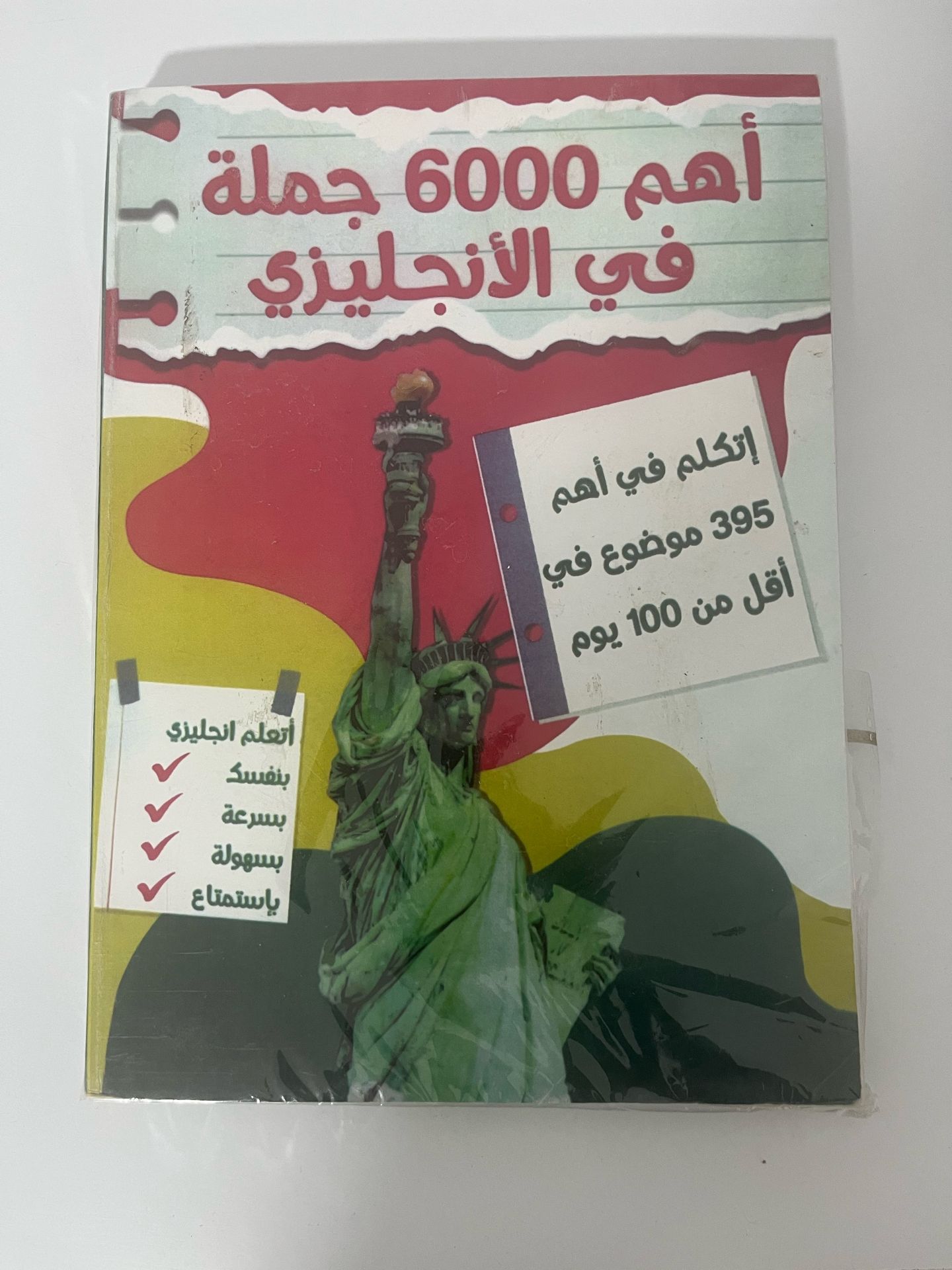 اهم 600جملة فى اللغه الإنجليزي
