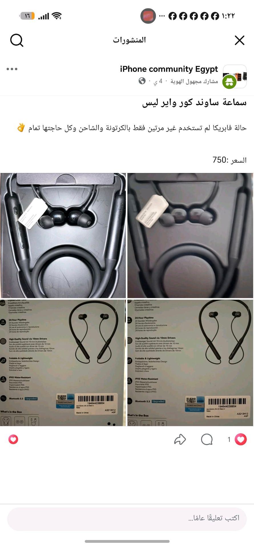 سماعة لاسلكية سوند كور