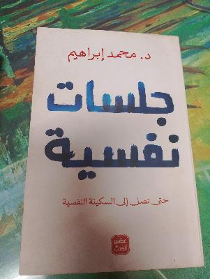 Arabic Book