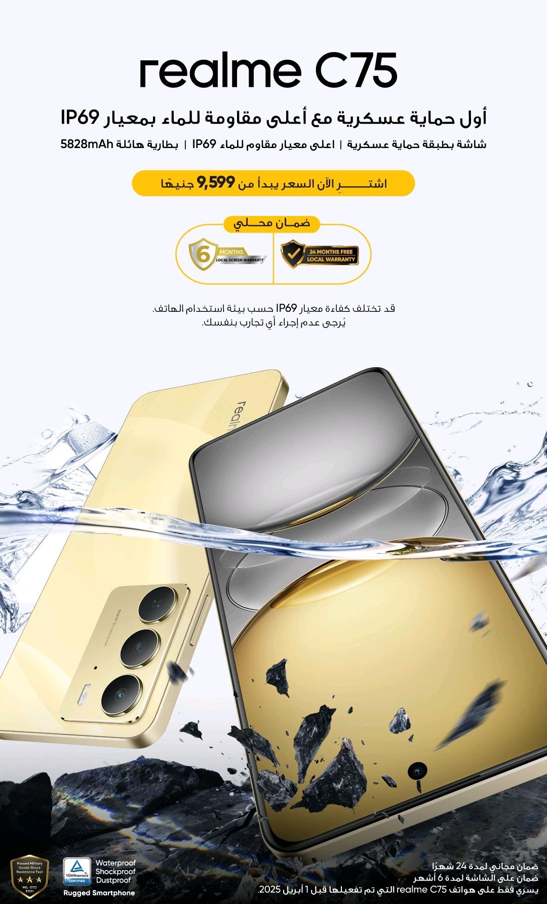 REALME C75
