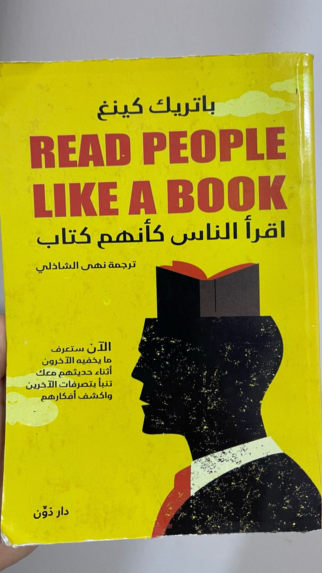 كتب باتريك كينج