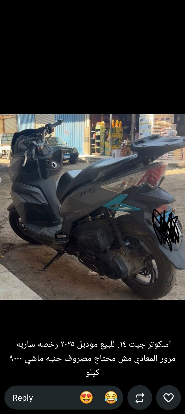 Scooter 2025 model