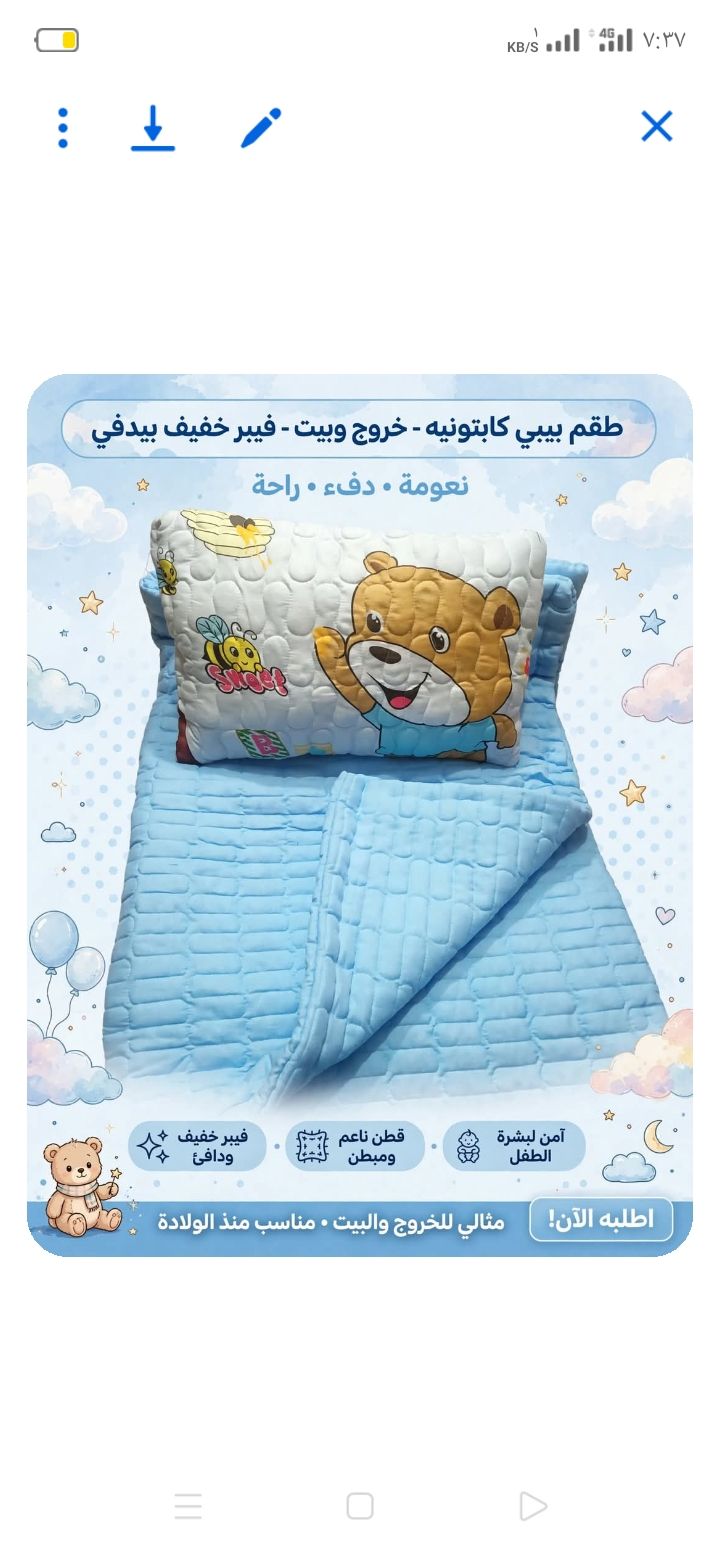 طقم سرير أطفال كاتونية