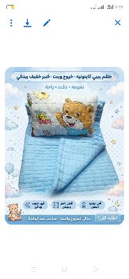 طقم سرير أطفال كاتونية