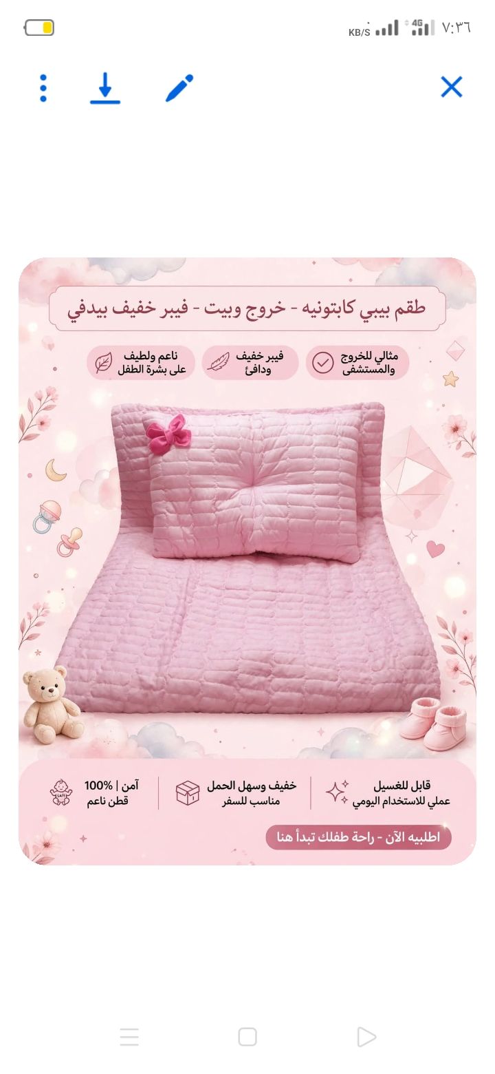 طقم سرير أطفال قطني وردي
