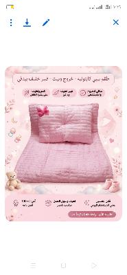طقم سرير أطفال قطني وردي
