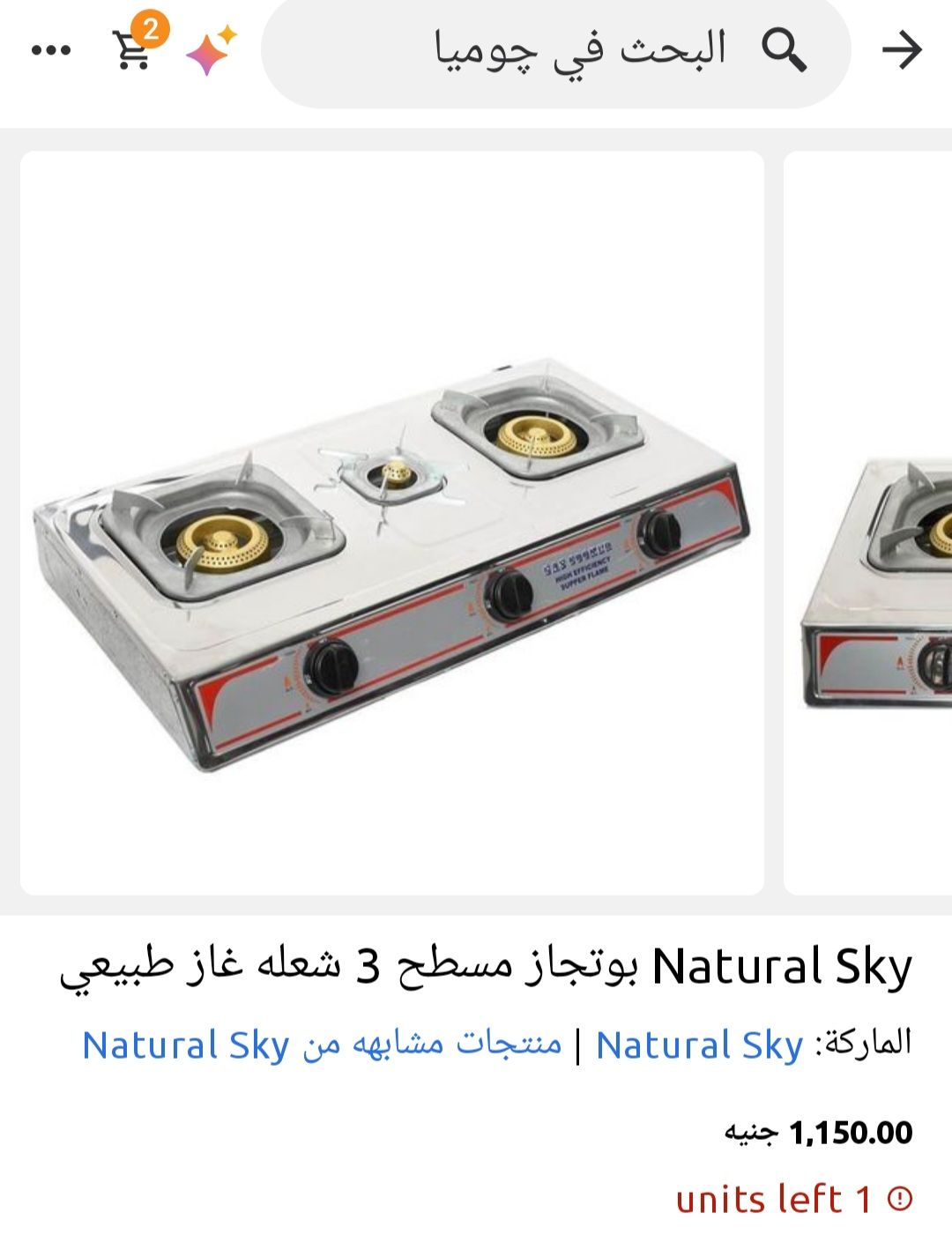 Natural Sky 3-Burner Gas Stove