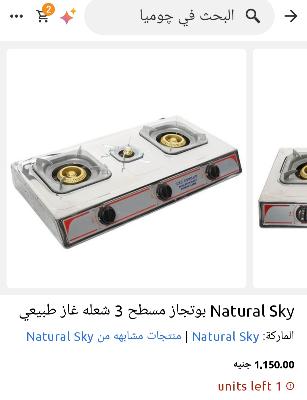 Natural Sky 3-Burner Gas Stove