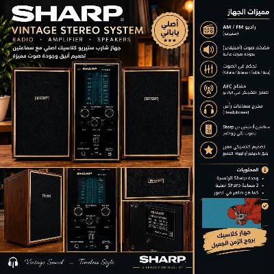Sharp Vintage Stereo System