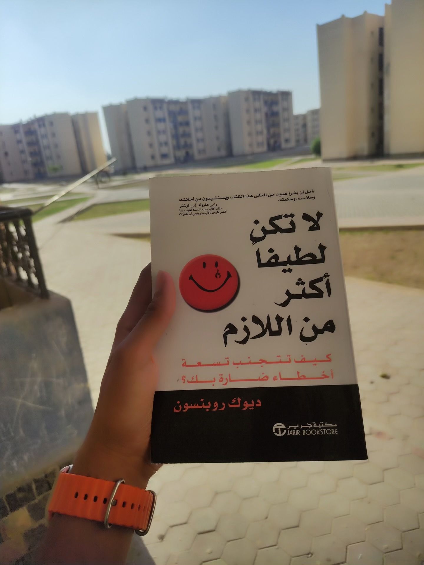لا تكي لطيفا أكثر من اللازم