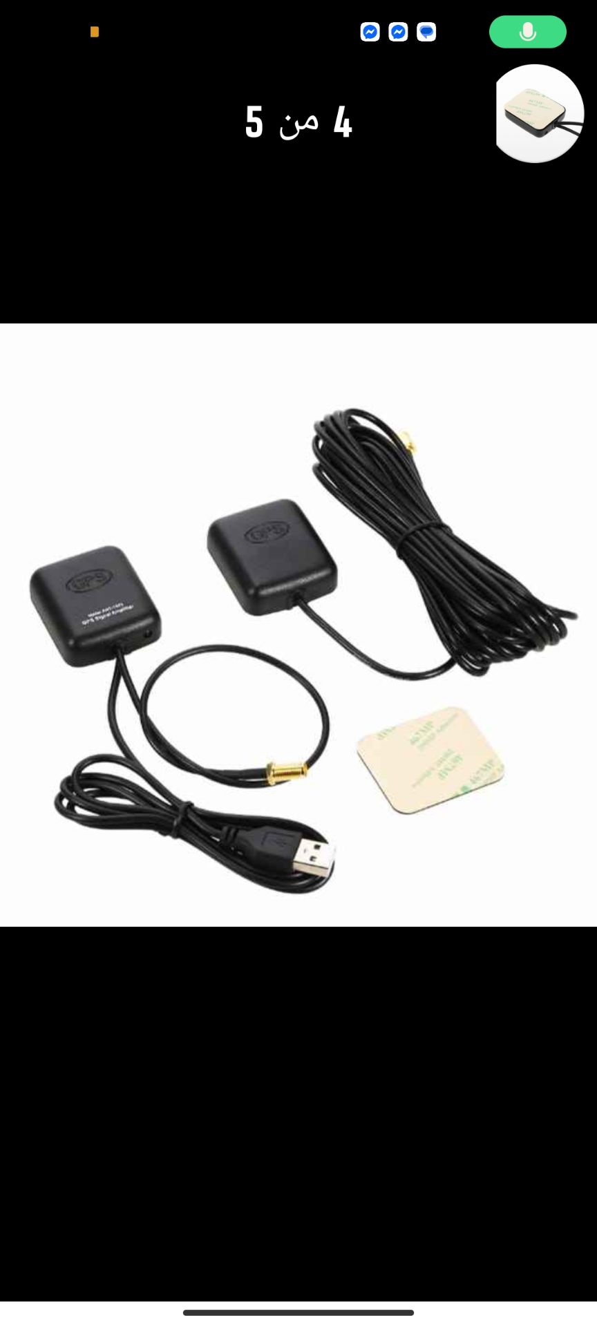 GPS Antenna Set