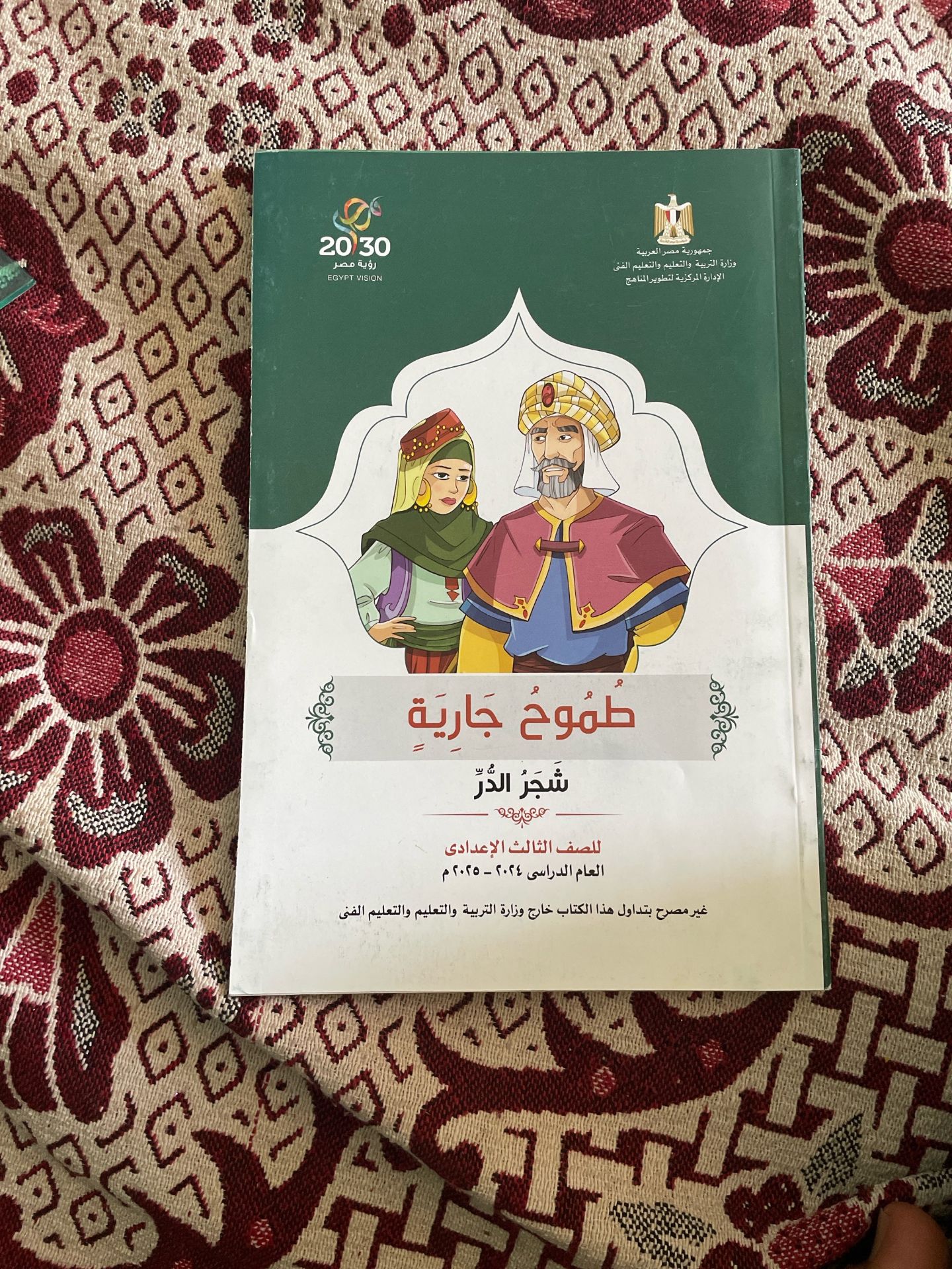 قصه شجر الدر
