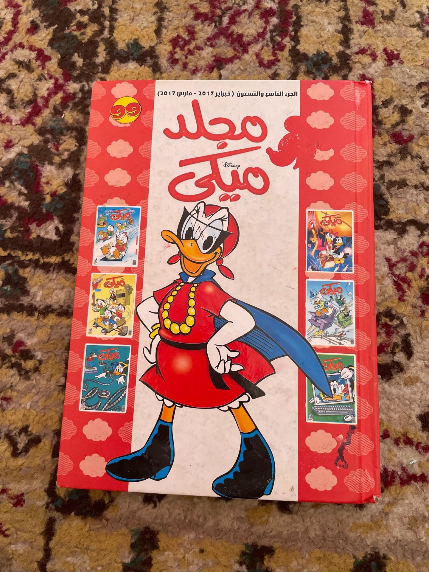 Disney DuckTales Arabic Collection