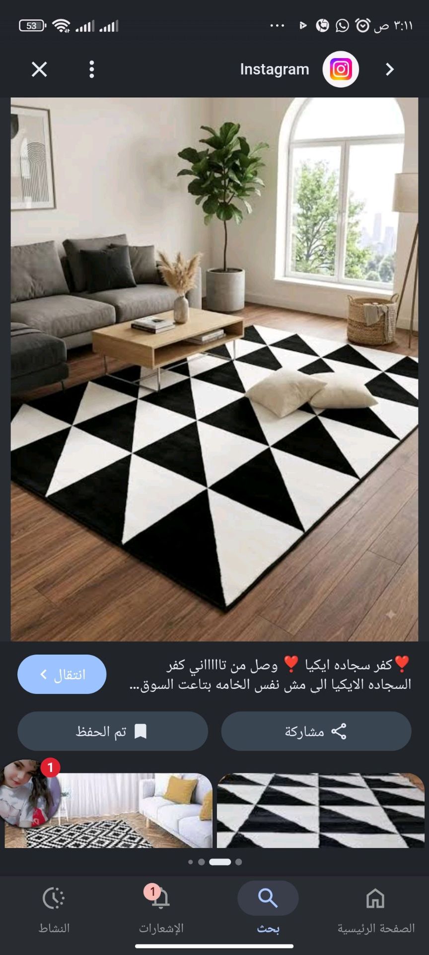 سجادة ايكيا مش مستعمله