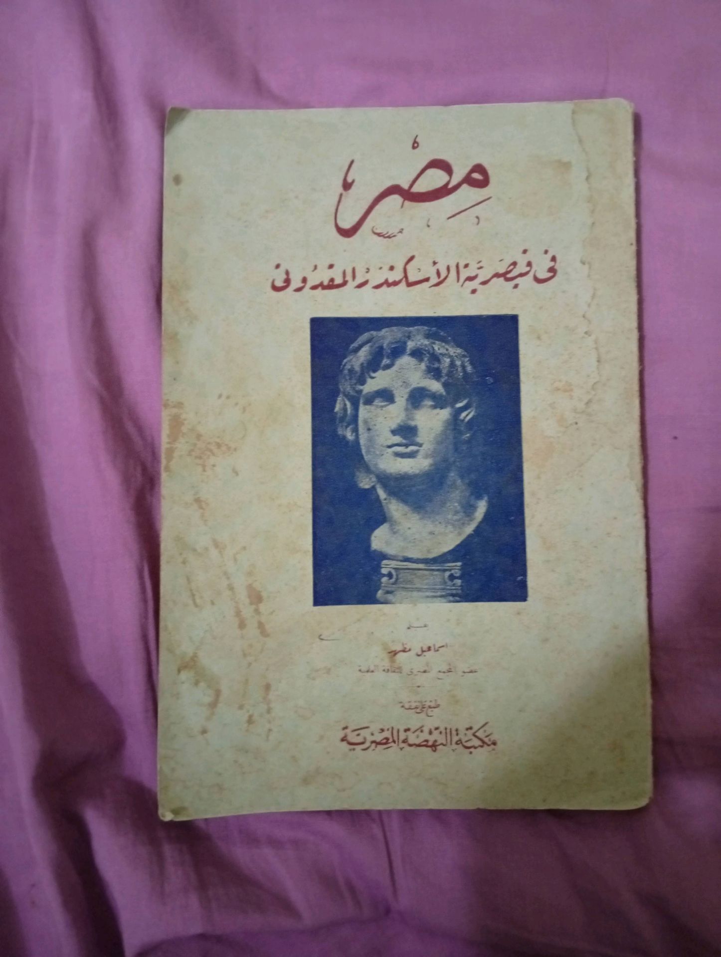 Arabic Book on Art History