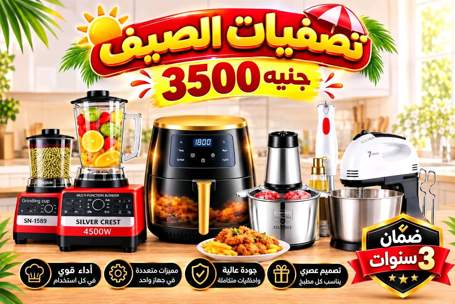 مجموعة أجهزة مطبخ 5 قطع