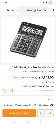 Casio  اله حاسبه