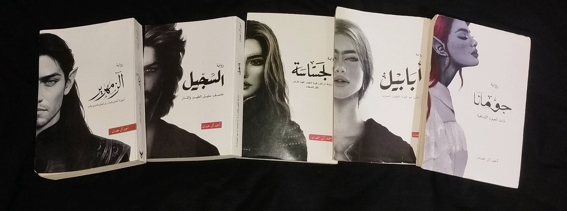 سلسلة أبابيل كاملة