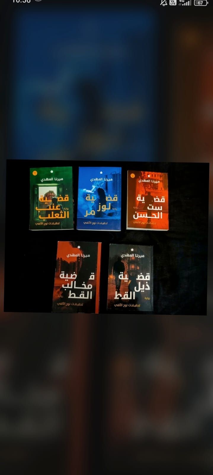 روايات