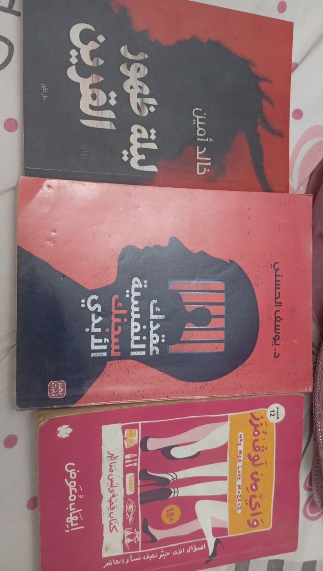 arabic books collection