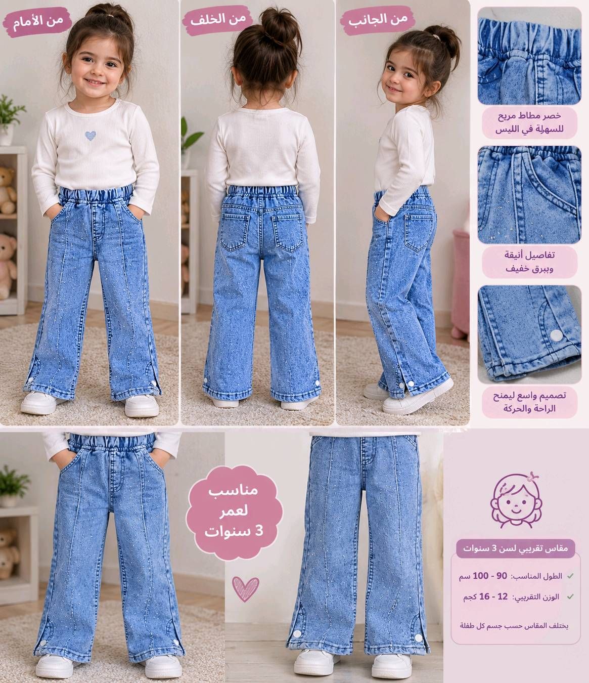 Girls Denim Jeans Wide Leg