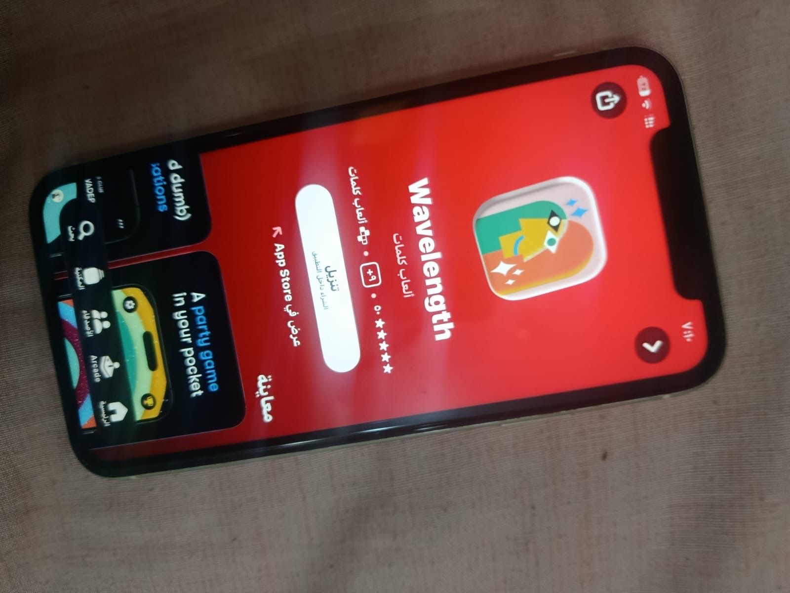 iPhone 11 أبيض