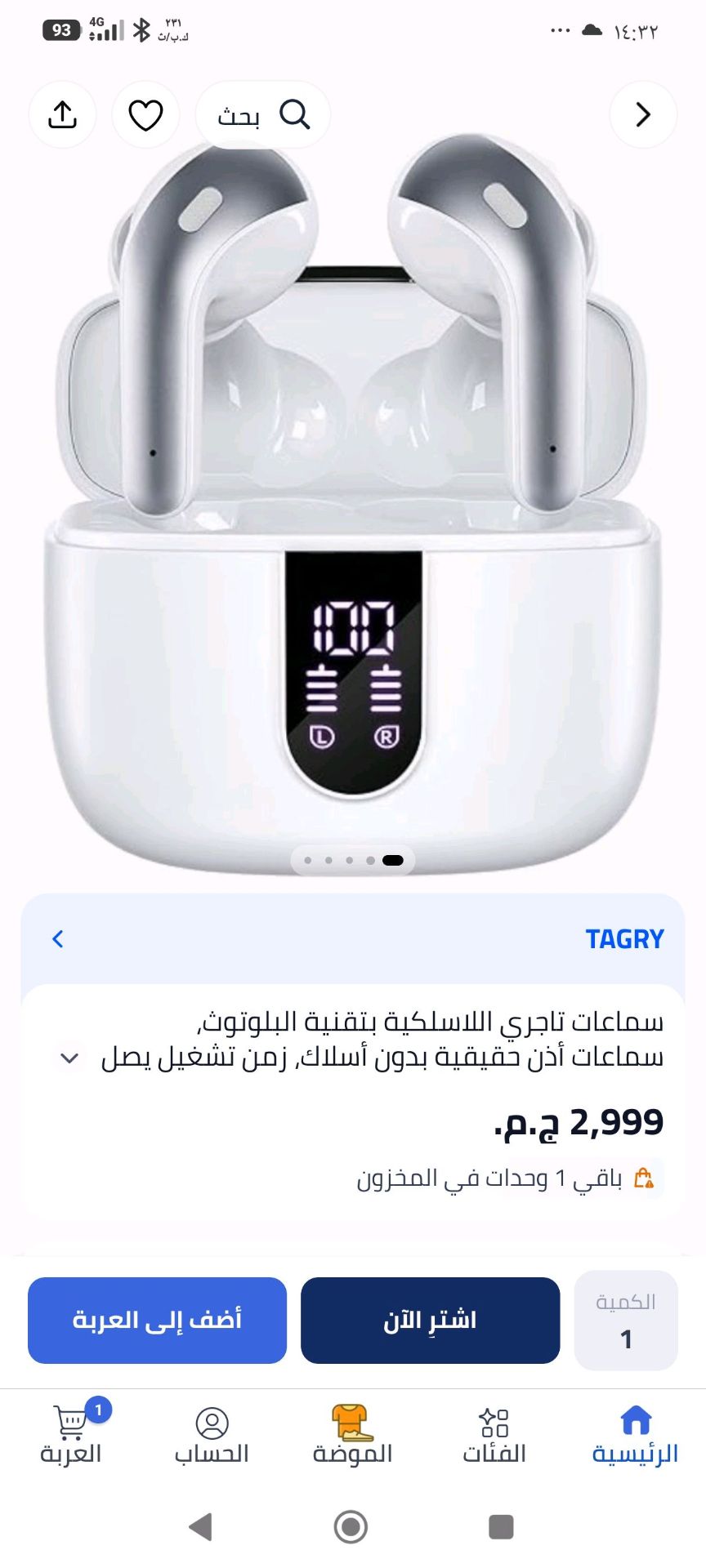 سماعات لاسلكية تاجري ديجيتال