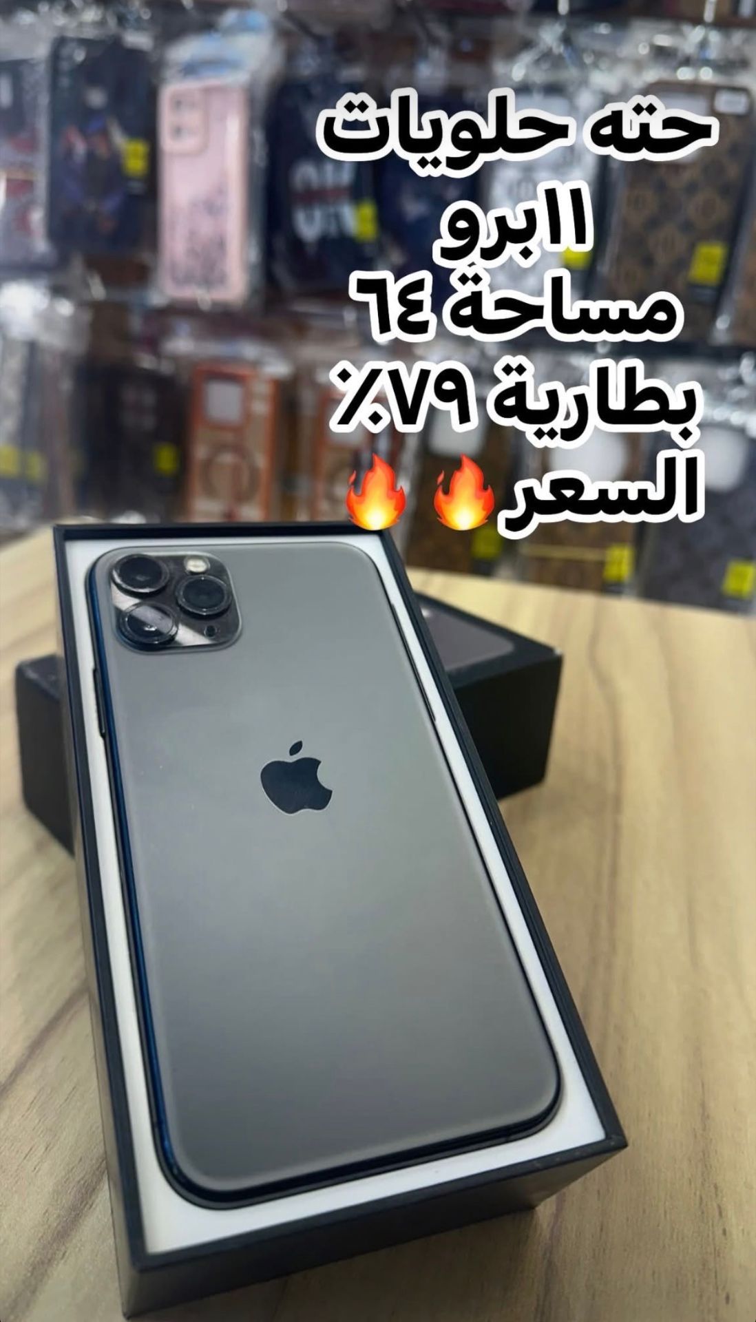 iPhone 11 Pro