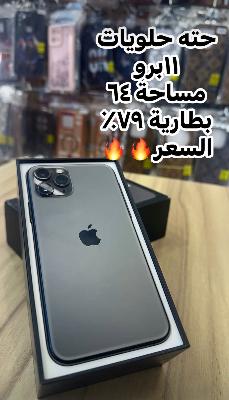 iPhone 11 Pro