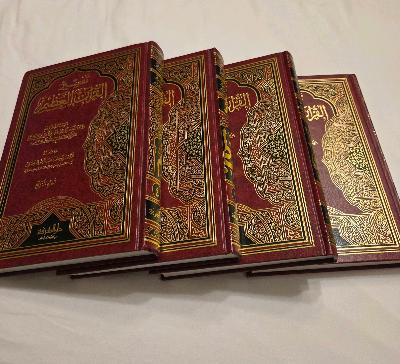 تفسير ابن كثير - 4 مجلدات