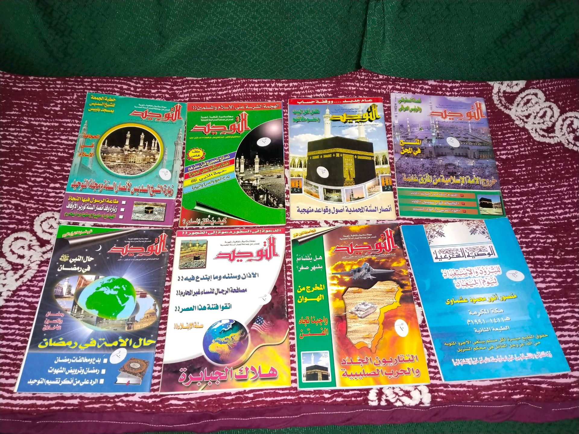 مجموعة كتب إسلامية عربية