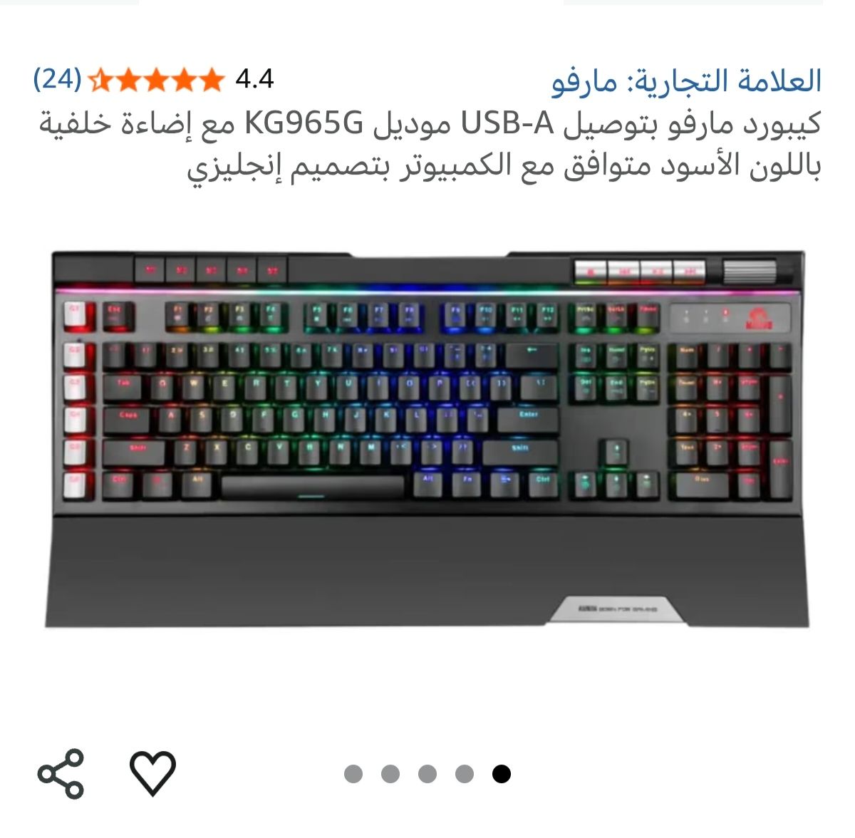 كيبورد مارفو KG965