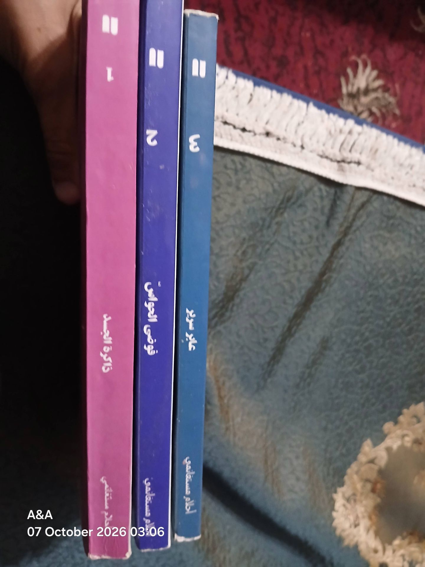 مجموعة 3 كتب عربية